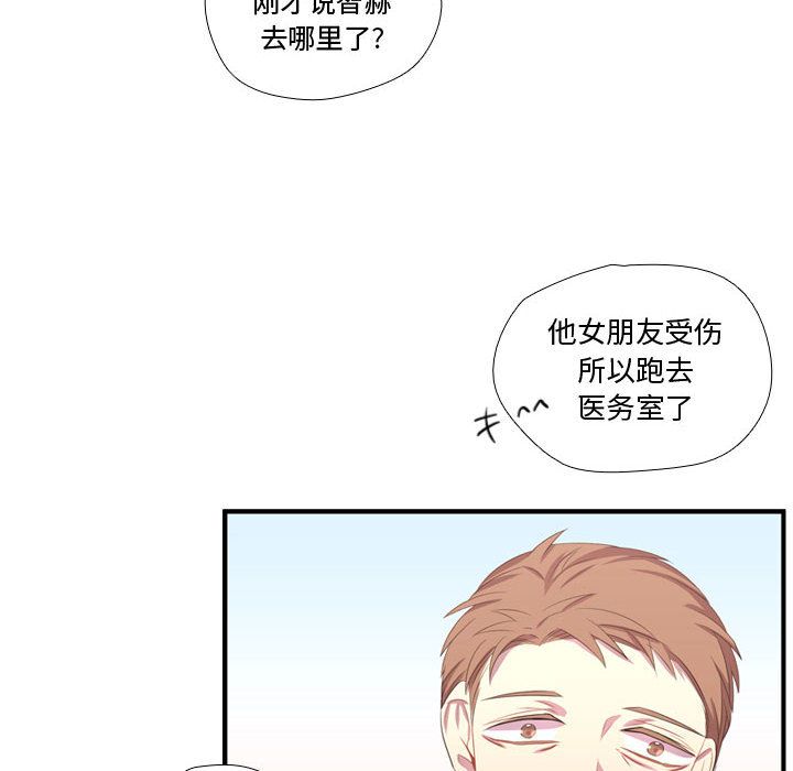 [韩国漫画] 需要纯情 爱情,巨乳大奶#[123P]-92