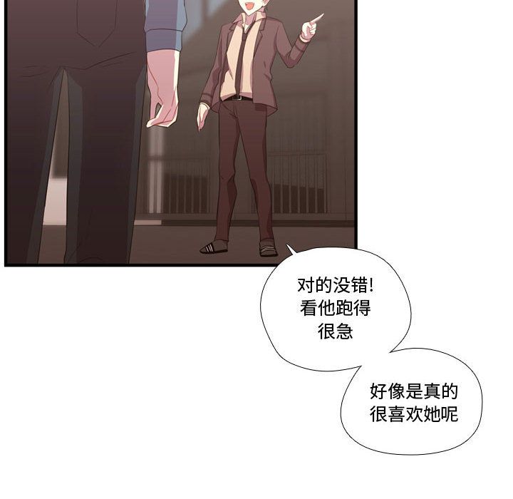 [韩国漫画] 需要纯情 爱情,巨乳大奶#[123P]-94