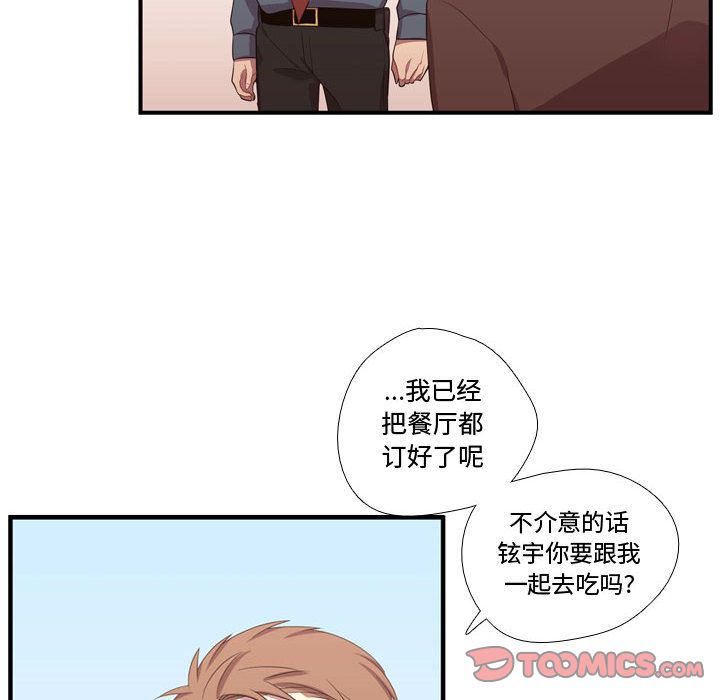 [韩国漫画] 需要纯情 爱情,巨乳大奶#[123P]-96