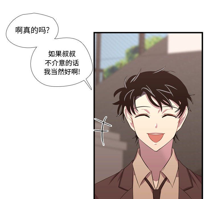[韩国漫画] 需要纯情 爱情,巨乳大奶#[123P]-98