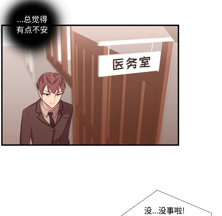 [韩国漫画] 需要纯情 爱情,巨乳大奶#[129P]-100