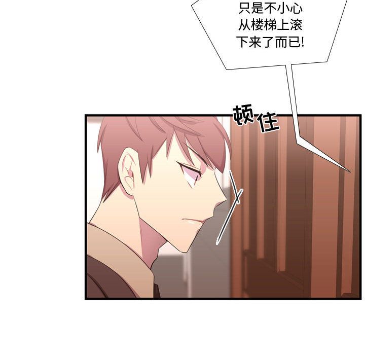 [韩国漫画] 需要纯情 爱情,巨乳大奶#[129P]-101