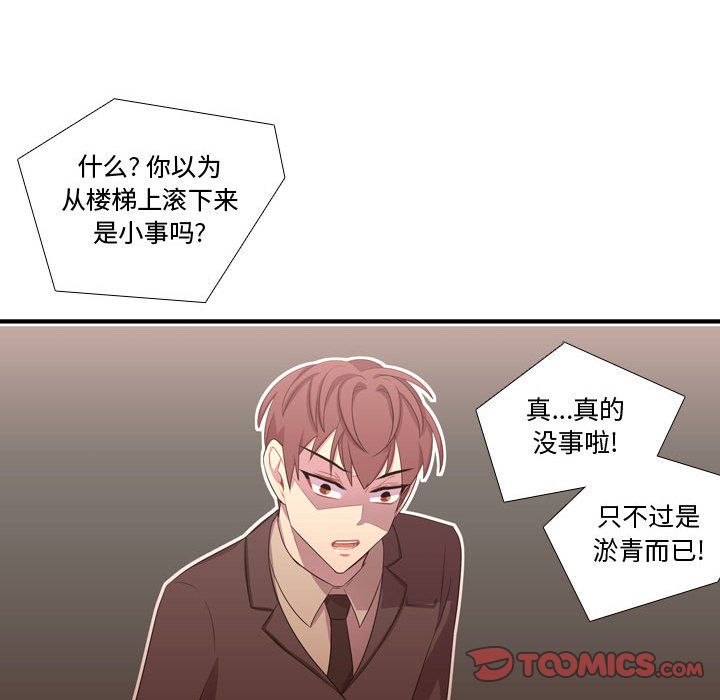 [韩国漫画] 需要纯情 爱情,巨乳大奶#[129P]-102