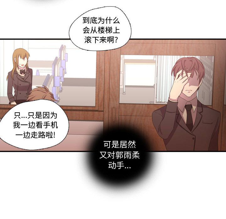 [韩国漫画] 需要纯情 爱情,巨乳大奶#[129P]-107