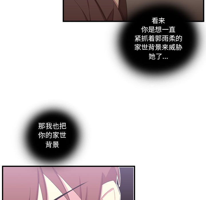 [韩国漫画] 需要纯情 爱情,巨乳大奶#[129P]-110