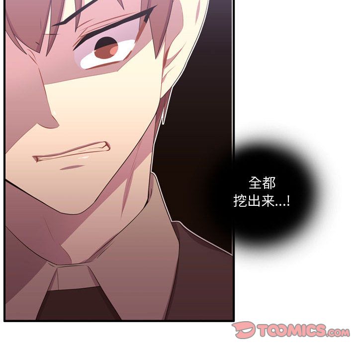 [韩国漫画] 需要纯情 爱情,巨乳大奶#[129P]-111