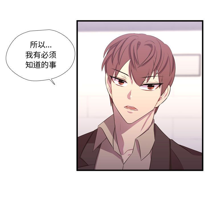 [韩国漫画] 需要纯情 爱情,巨乳大奶#[129P]-124