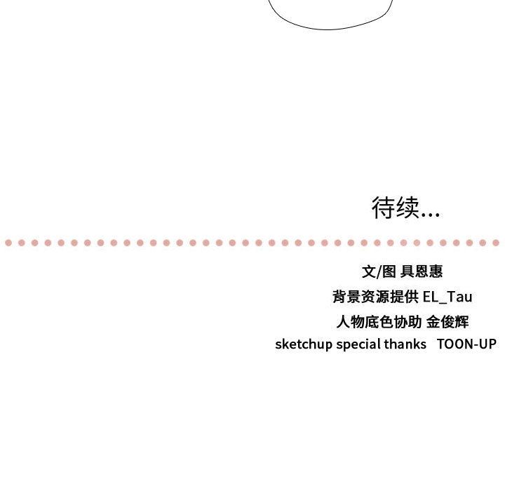 [韩国漫画] 需要纯情 爱情,巨乳大奶#[129P]-128