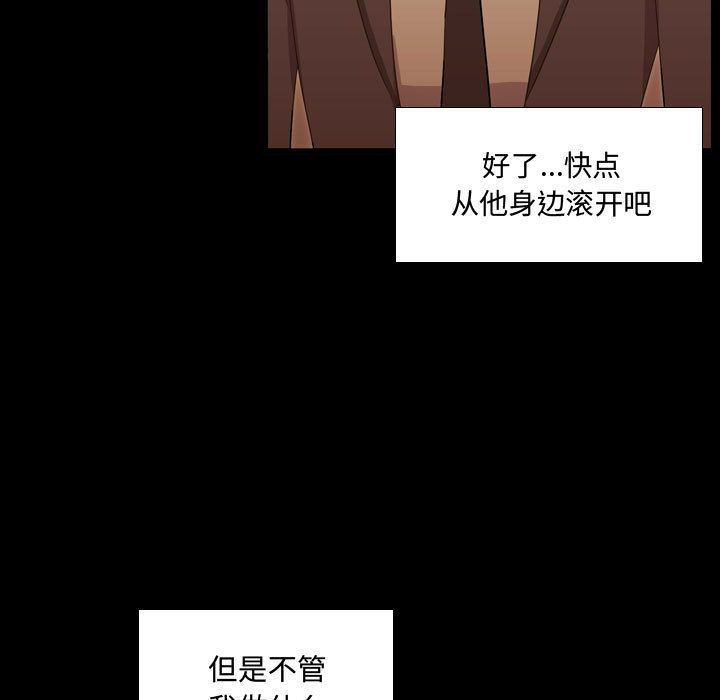 [韩国漫画] 需要纯情 爱情,巨乳大奶#[129P]-41