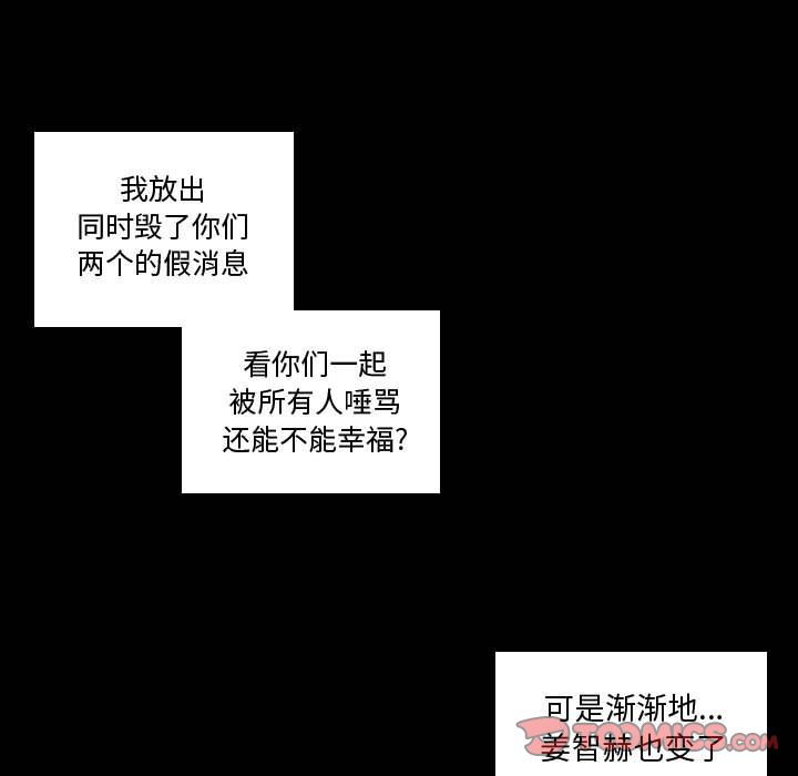 [韩国漫画] 需要纯情 爱情,巨乳大奶#[129P]-45