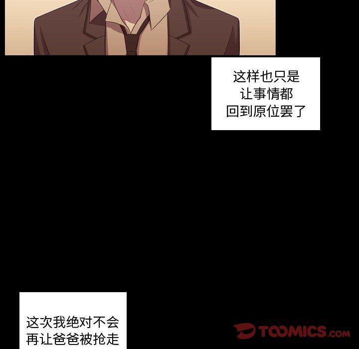 [韩国漫画] 需要纯情 爱情,巨乳大奶#[129P]-54