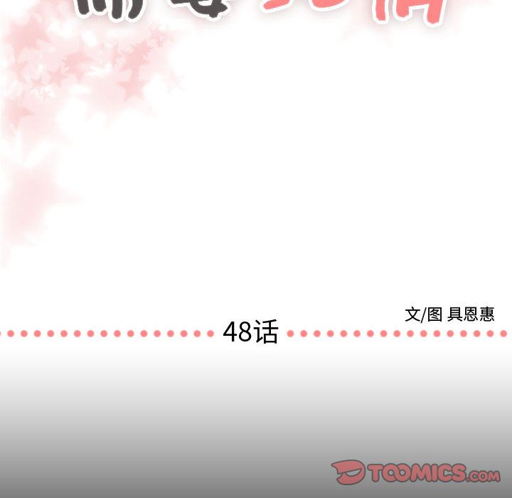 [韩国漫画] 需要纯情 爱情,巨乳大奶#[129P]-6