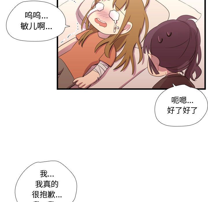 [韩国漫画] 需要纯情 爱情,巨乳大奶#[129P]-62