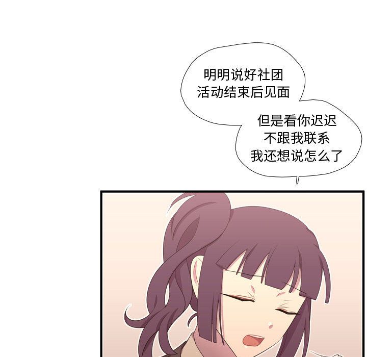 [韩国漫画] 需要纯情 爱情,巨乳大奶#[129P]-64