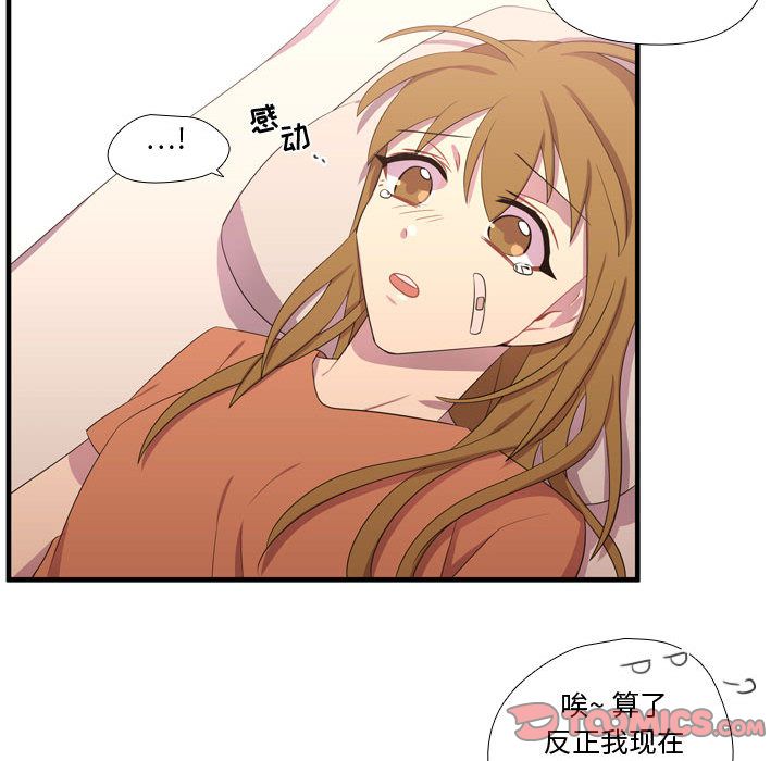 [韩国漫画] 需要纯情 爱情,巨乳大奶#[129P]-66