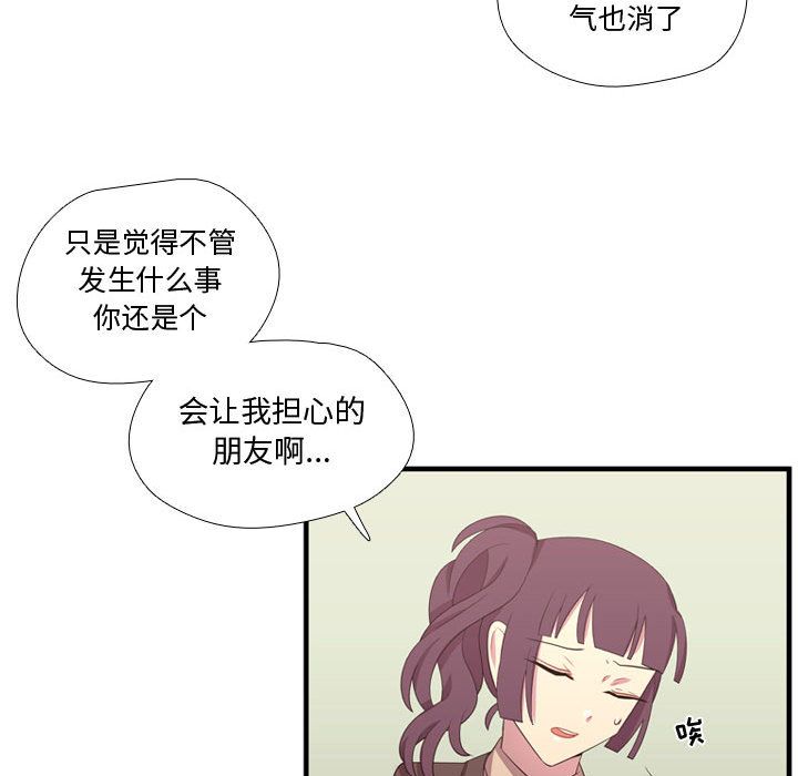 [韩国漫画] 需要纯情 爱情,巨乳大奶#[129P]-67