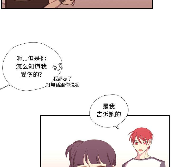 [韩国漫画] 需要纯情 爱情,巨乳大奶#[129P]-70