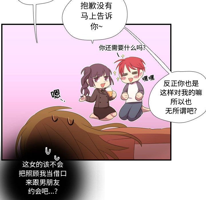 [韩国漫画] 需要纯情 爱情,巨乳大奶#[129P]-77
