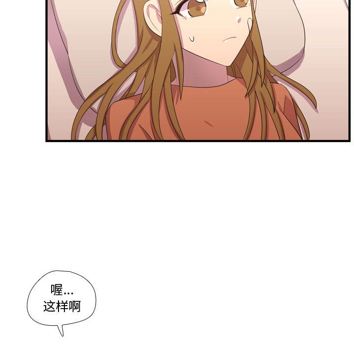 [韩国漫画] 需要纯情 爱情,巨乳大奶#[129P]-82