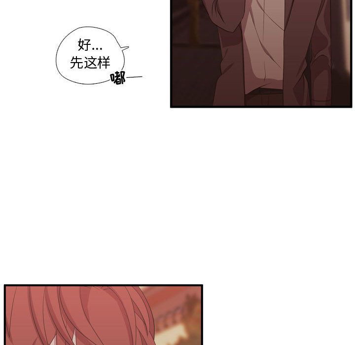 [韩国漫画] 需要纯情 爱情,巨乳大奶#[129P]-88
