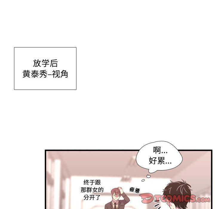 [韩国漫画] 需要纯情 爱情,巨乳大奶#[129P]-90