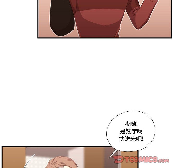 [韩国漫画] 需要纯情 爱情,巨乳大奶#[114P]-10