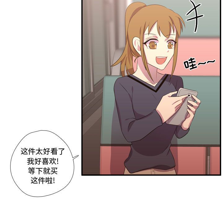 [韩国漫画] 需要纯情 爱情,巨乳大奶#[114P]-104
