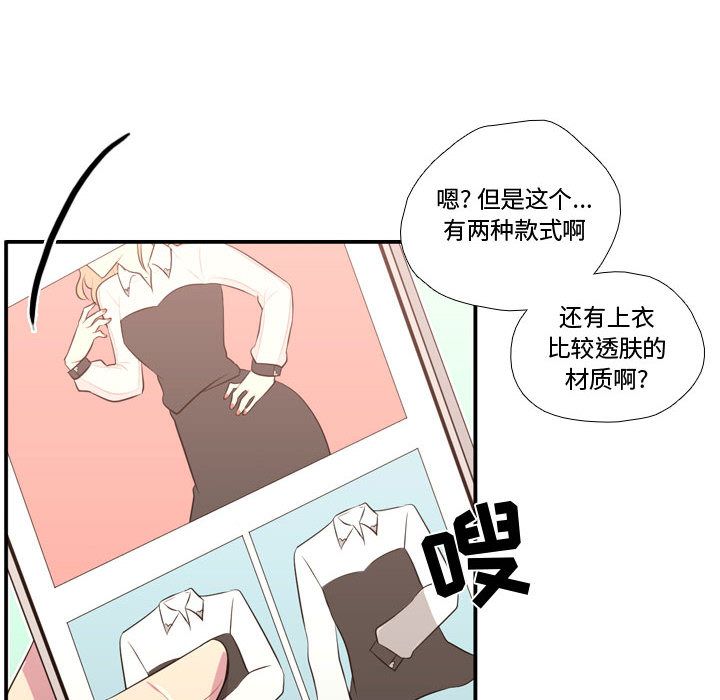 [韩国漫画] 需要纯情 爱情,巨乳大奶#[114P]-105