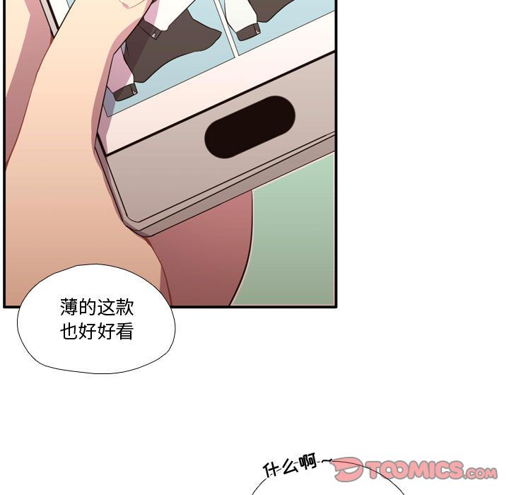 [韩国漫画] 需要纯情 爱情,巨乳大奶#[114P]-106