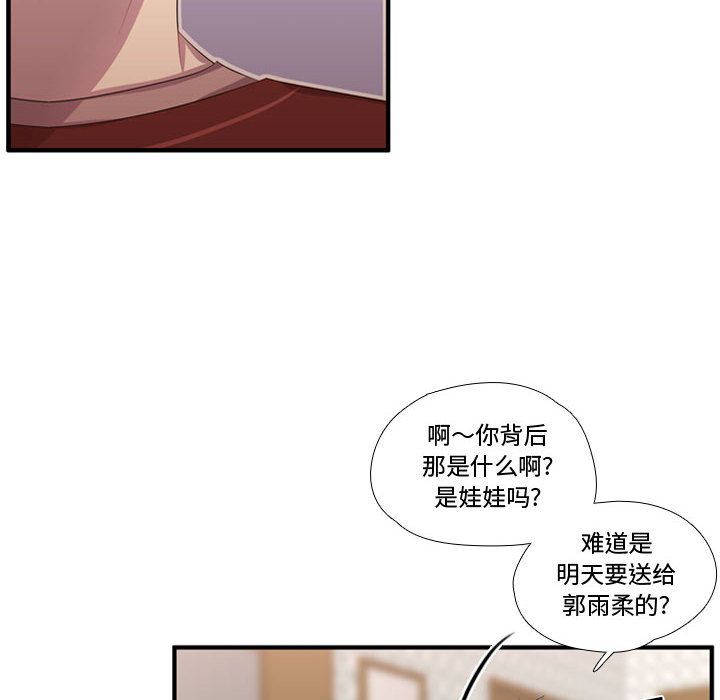 [韩国漫画] 需要纯情 爱情,巨乳大奶#[114P]-20