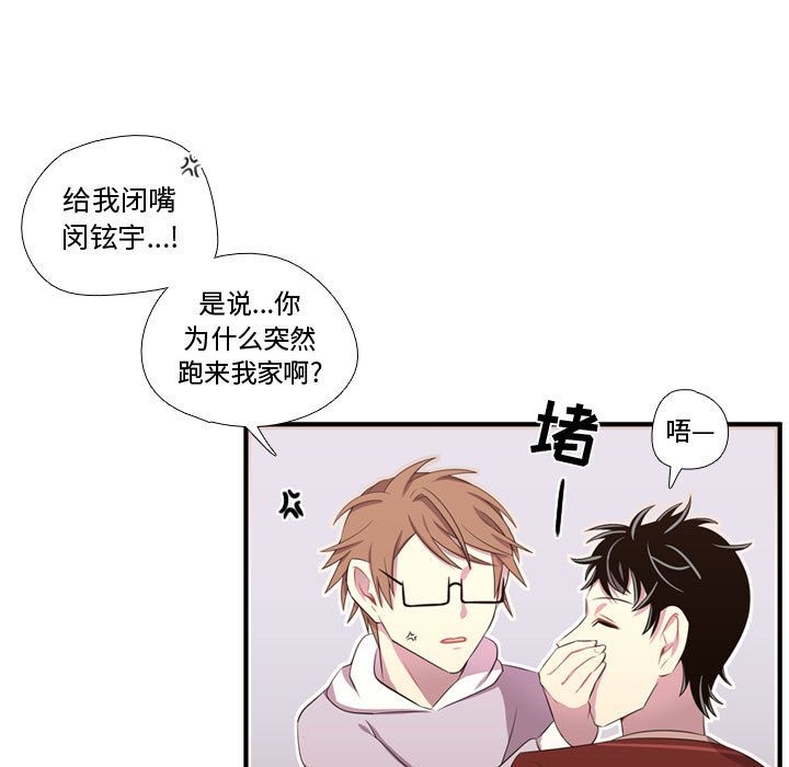 [韩国漫画] 需要纯情 爱情,巨乳大奶#[114P]-23