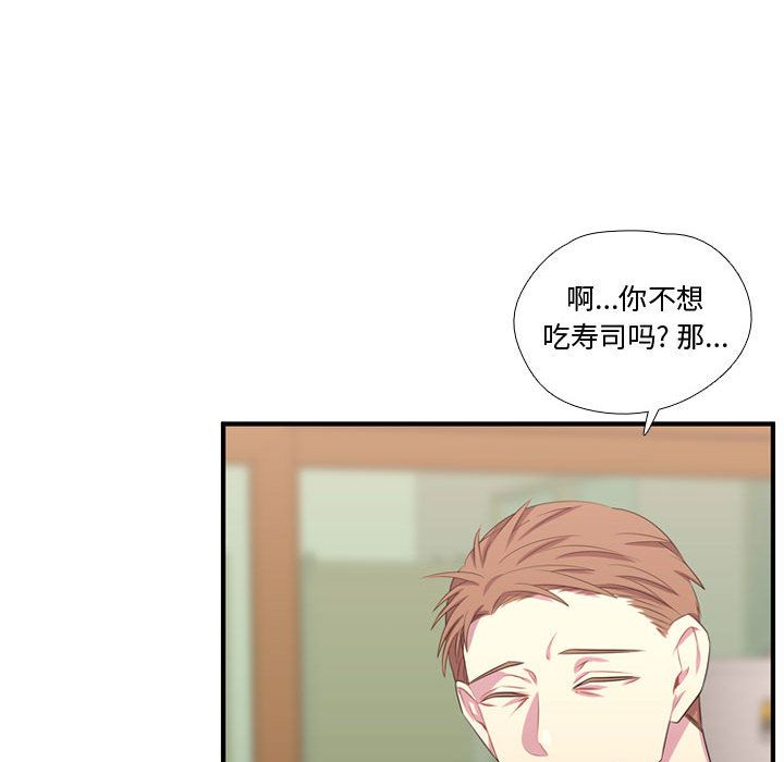 [韩国漫画] 需要纯情 爱情,巨乳大奶#[114P]-37