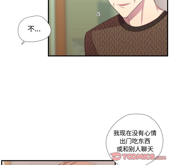 [韩国漫画] 需要纯情 爱情,巨乳大奶#[114P]-38