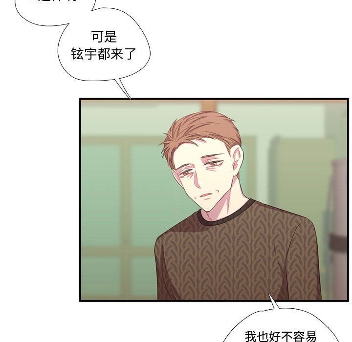 [韩国漫画] 需要纯情 爱情,巨乳大奶#[114P]-40