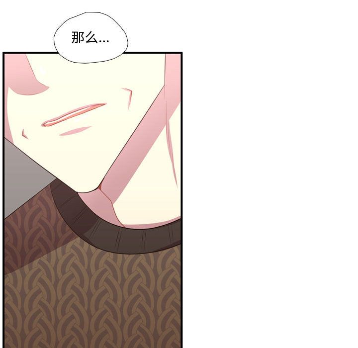 [韩国漫画] 需要纯情 爱情,巨乳大奶#[114P]-44