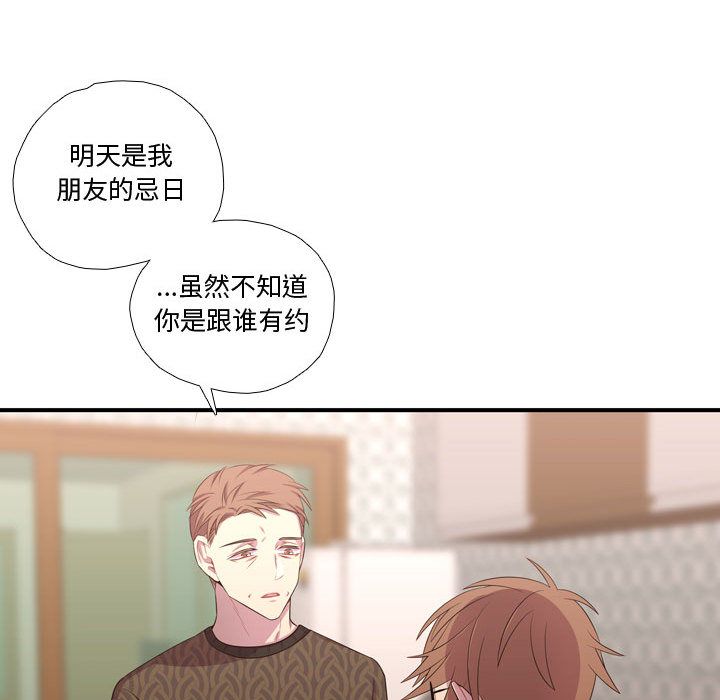 [韩国漫画] 需要纯情 爱情,巨乳大奶#[114P]-49