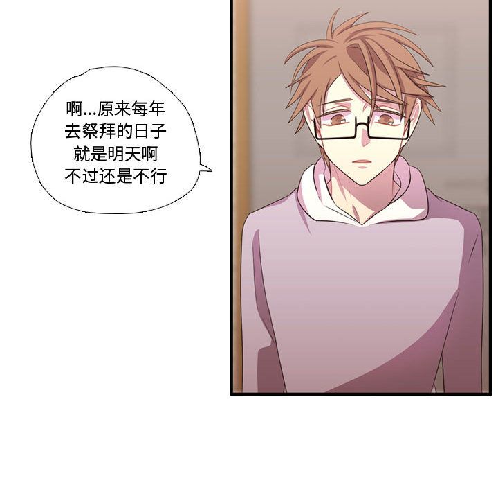 [韩国漫画] 需要纯情 爱情,巨乳大奶#[114P]-51