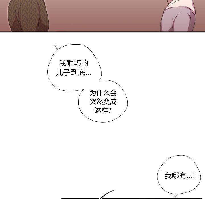 [韩国漫画] 需要纯情 爱情,巨乳大奶#[114P]-56