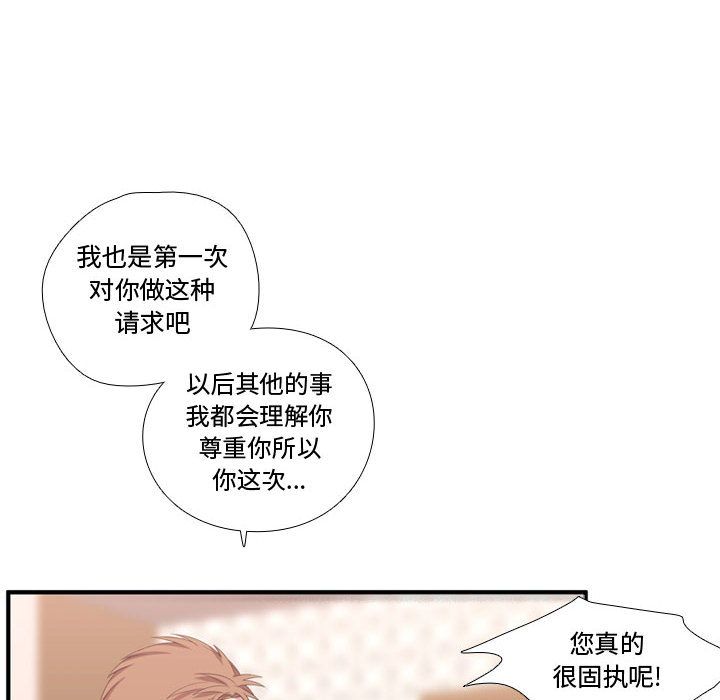 [韩国漫画] 需要纯情 爱情,巨乳大奶#[114P]-63