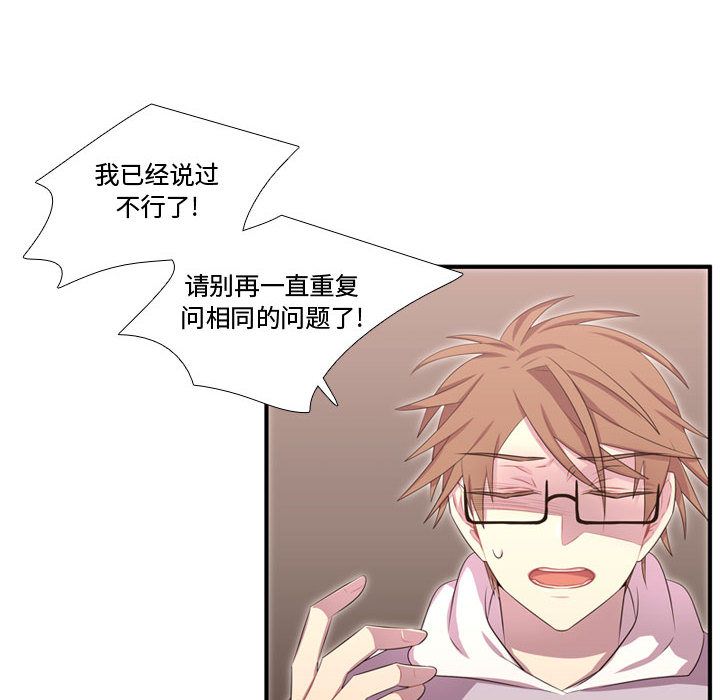 [韩国漫画] 需要纯情 爱情,巨乳大奶#[114P]-65