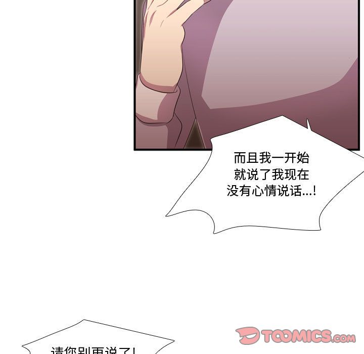 [韩国漫画] 需要纯情 爱情,巨乳大奶#[114P]-66