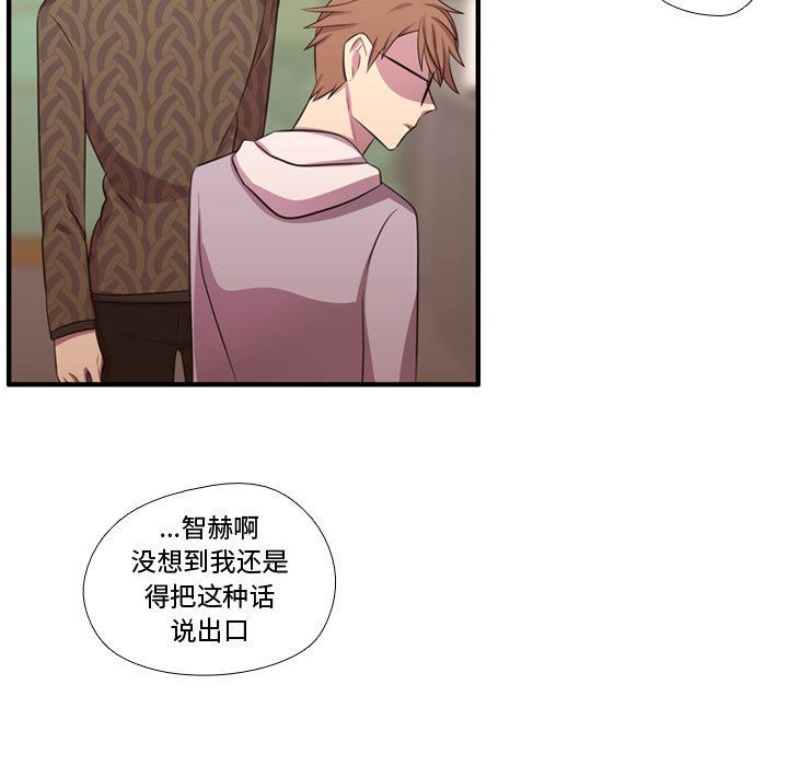 [韩国漫画] 需要纯情 爱情,巨乳大奶#[114P]-68
