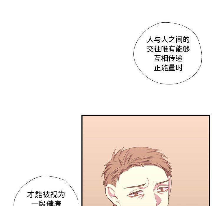 [韩国漫画] 需要纯情 爱情,巨乳大奶#[114P]-69