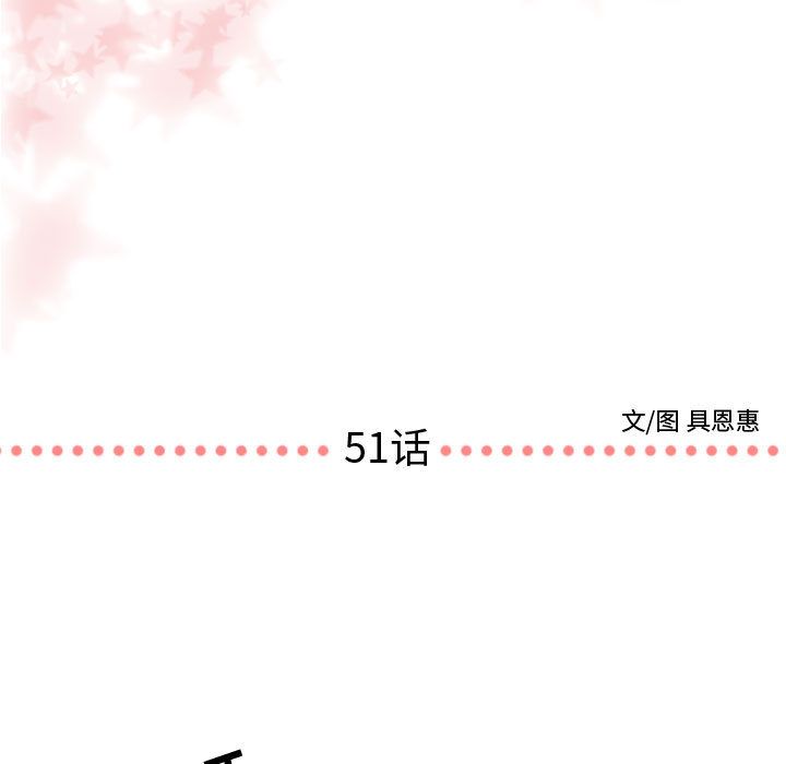 [韩国漫画] 需要纯情 爱情,巨乳大奶#[114P]-7