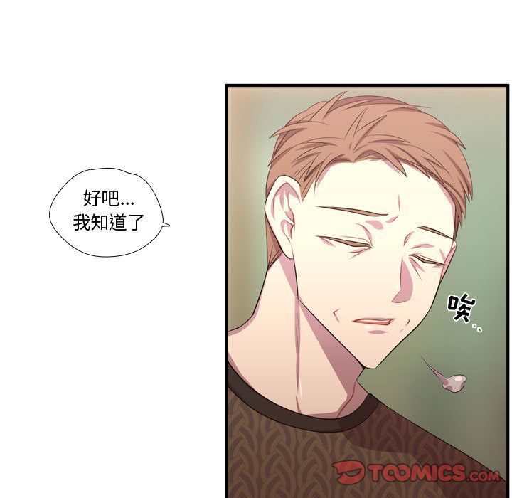 [韩国漫画] 需要纯情 爱情,巨乳大奶#[114P]-78