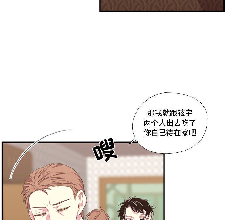 [韩国漫画] 需要纯情 爱情,巨乳大奶#[114P]-79