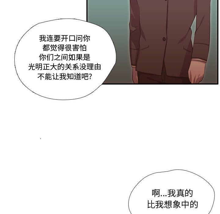 [韩国漫画] 需要纯情 爱情,巨乳大奶#[114P]-89