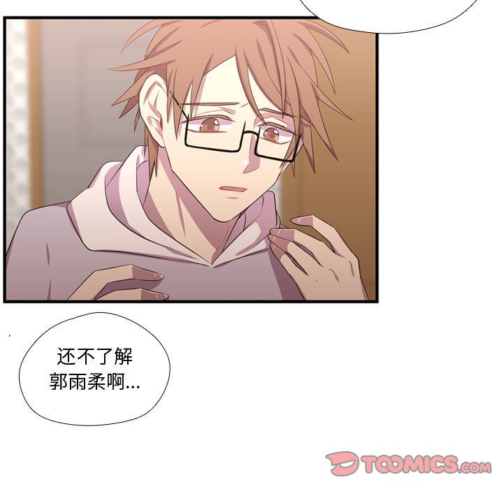 [韩国漫画] 需要纯情 爱情,巨乳大奶#[114P]-90