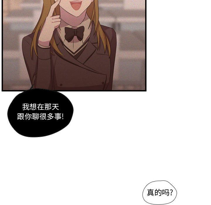 [韩国漫画] 需要纯情 爱情,巨乳大奶#[114P]-93