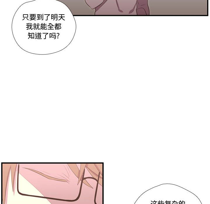 [韩国漫画] 需要纯情 爱情,巨乳大奶#[114P]-95